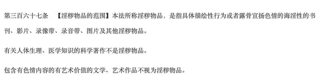 涉黄12人获刑圈内震荡澳门新葡京app手办(图13)