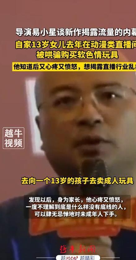 演曝13岁女儿购买原因曝光后引深思！新葡京娱乐色情玩具无处不在！知名导(图9)