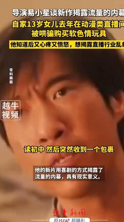 演曝13岁女儿购买原因曝光后引深思！新葡