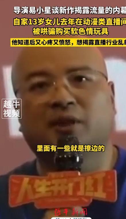 演曝13岁女儿购买原因曝光后引深思！新葡京娱乐色情玩具无处不在！知名导(图4)
