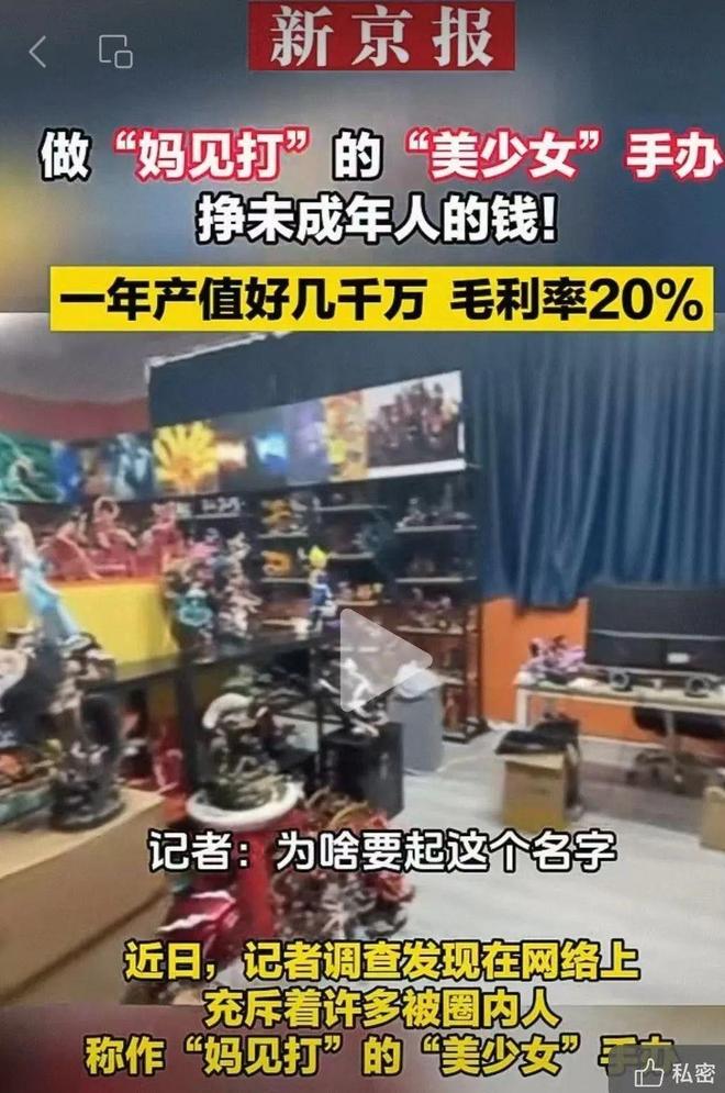 演曝13岁女儿购买原因曝光后引深思！新葡京娱乐色情玩具无处不在！知名导(图2)