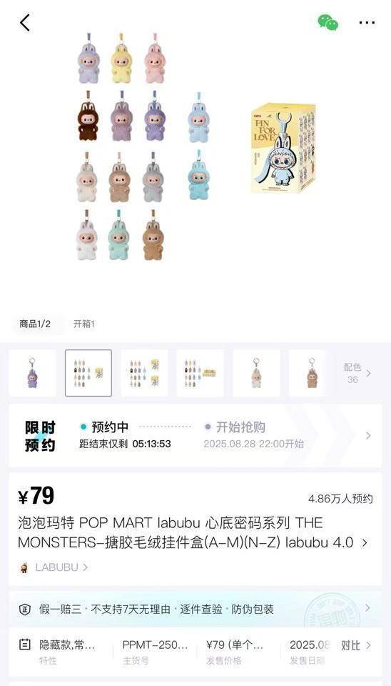 今晚开售黄牛疯狂蹲守盲买风险需警惕澳门新葡京网站迷你版LABUBU(图2)