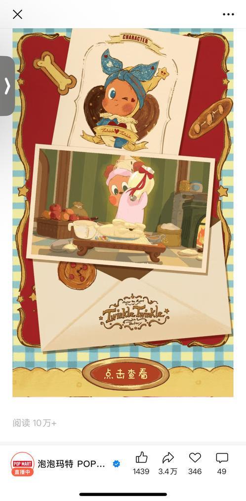 ”官宣毛绒售价59元一个网友：听劝了澳门新葡京网页泡泡玛特新品“星星人(图3)