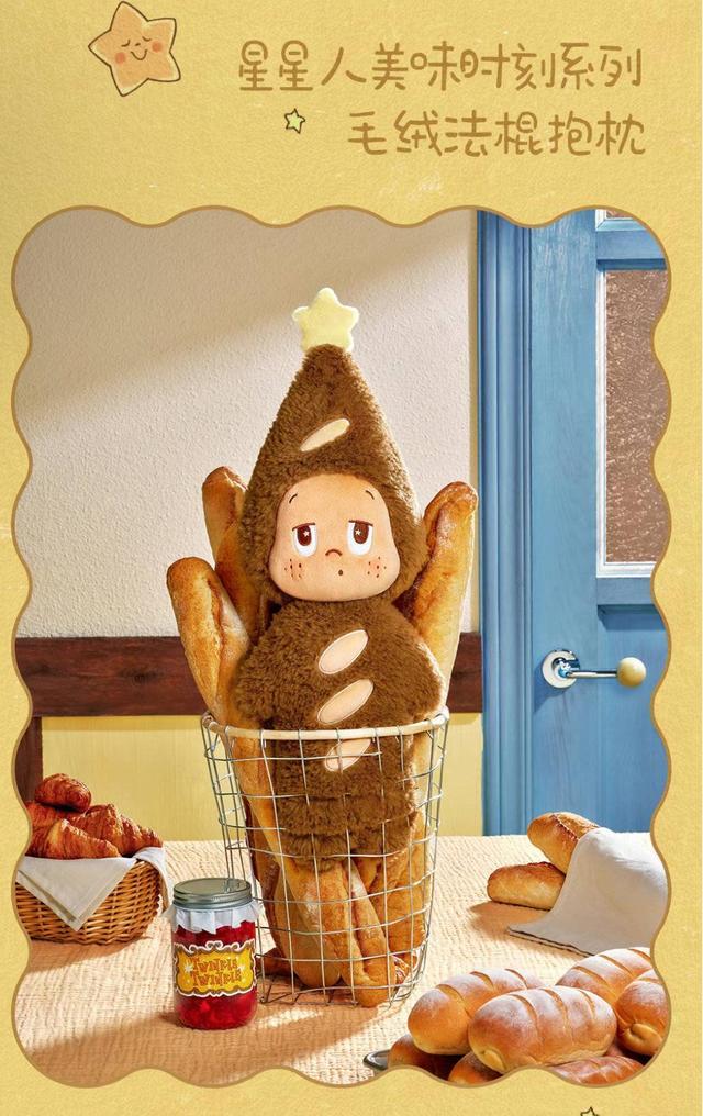 ”官宣毛绒售价59元一个网友：听劝了澳门新葡京网页泡泡玛特新品“星星人(图2)